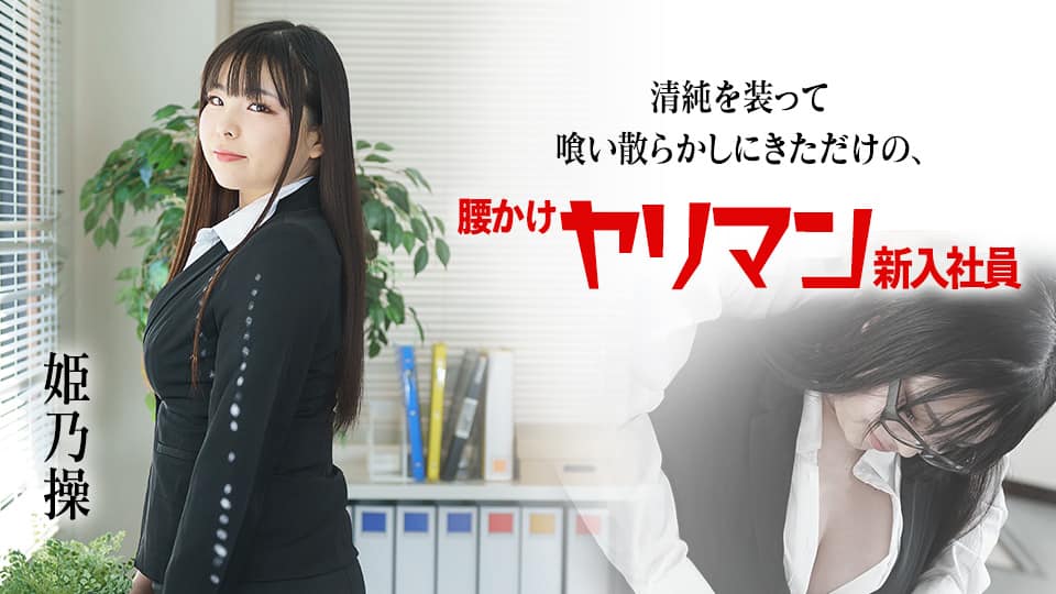 UMSO-517 ドスケベ開放！SEX大好き女子のナマ中出しアルバイト